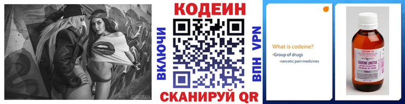 hydra ссылка  Дегтярск  Кодеиновый сироп Lean напиток Lean (лин) 