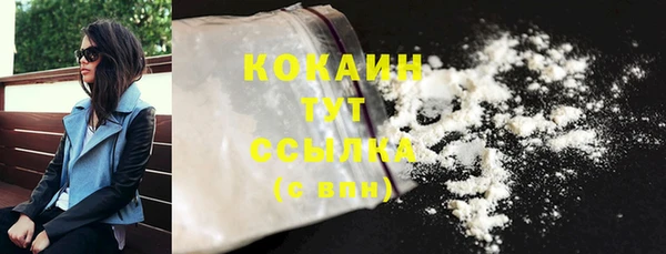 кокаин VHQ Горнозаводск