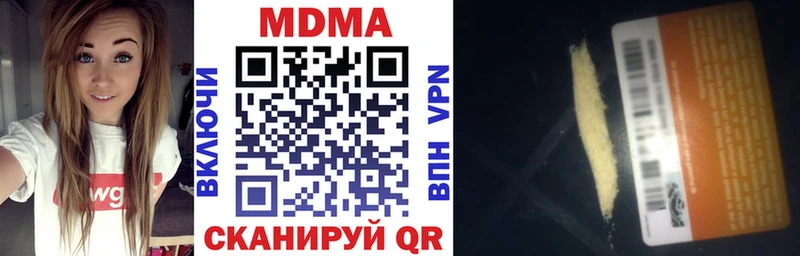 МДМА crystal  купить наркотик  darknet какой сайт  Дегтярск 