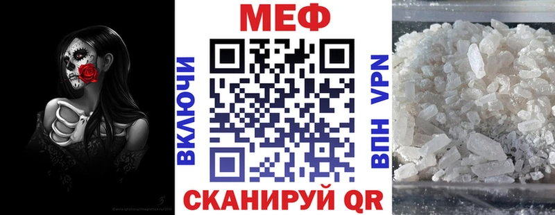 МЕФ VHQ  Дегтярск 