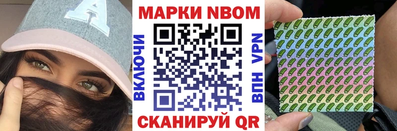 Марки N-bome 1,5мг  OMG рабочий сайт  Дегтярск 